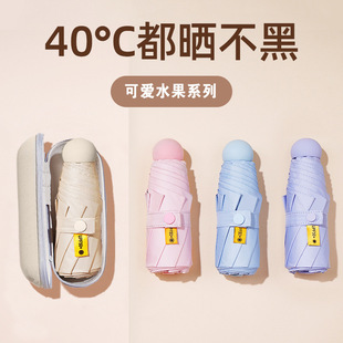 50% off umbrella capsule, eyeglass umbrella, ultra-light mini sun protection umbrella, black rubber sunshade pocket umbrella, small custom umbrella pic 3