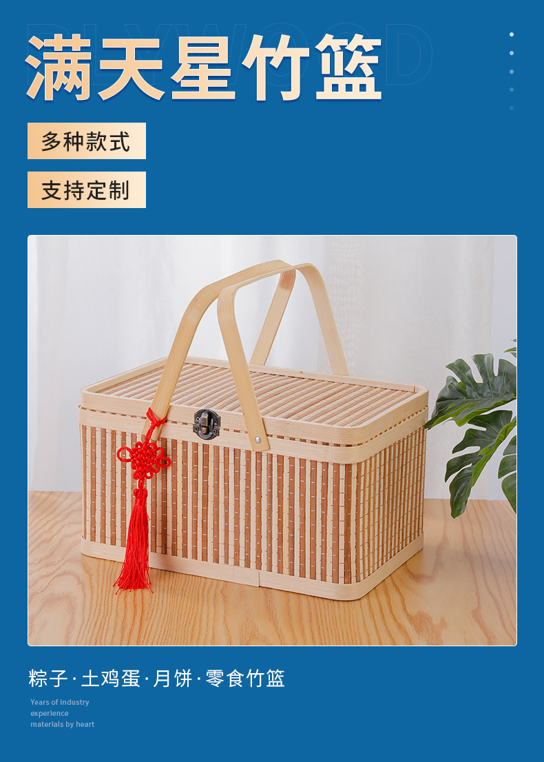 现货批发满天星竹篮 果蔬手提篮 编织品 月饼盒 礼品盒 收纳篮详情1