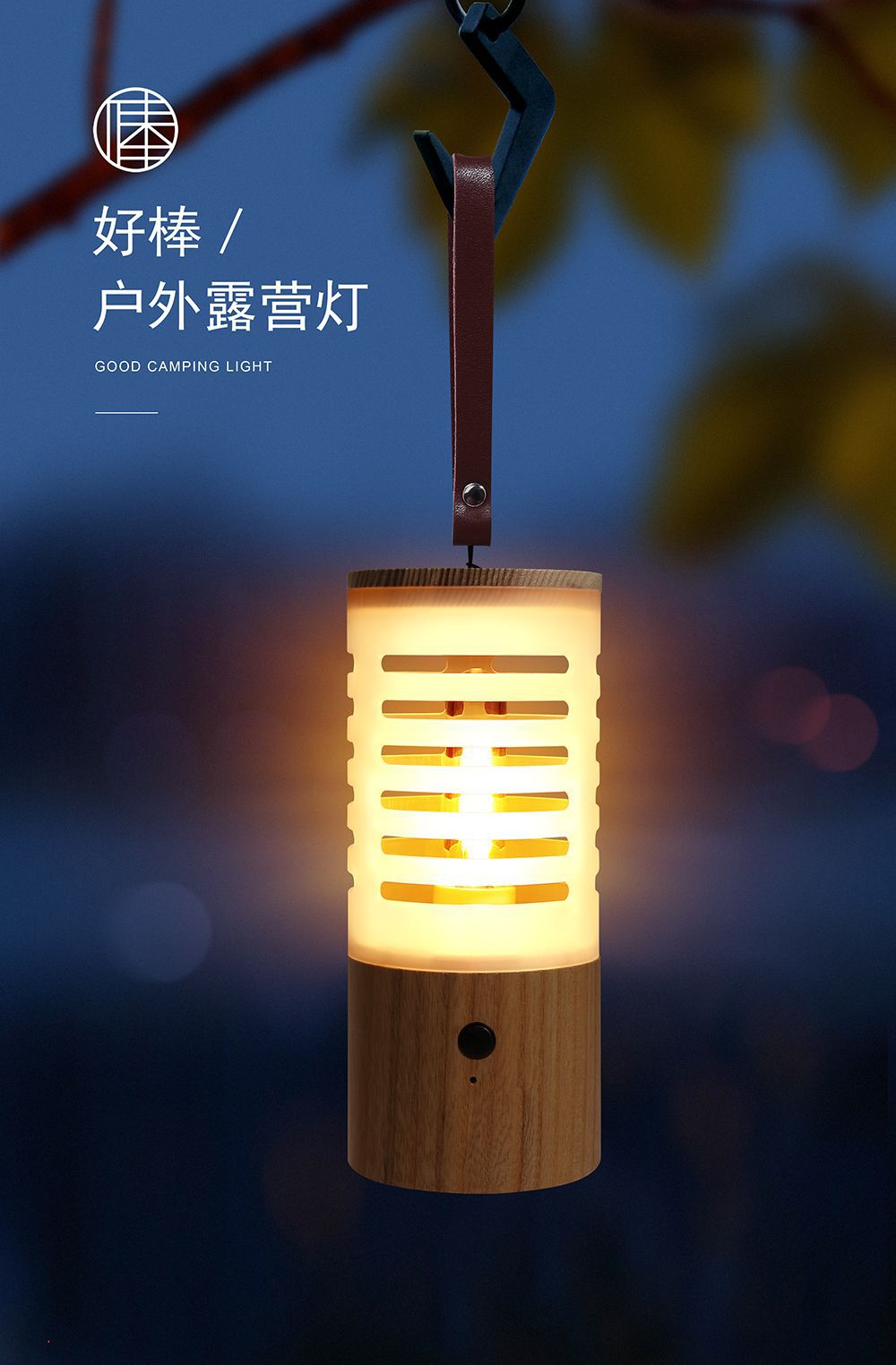 Great outdoor night light atmosphere warm light illumination tent portable cross-border foreign trade solid wood campsite camping light pic 1