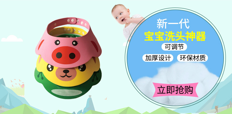 加厚儿童洗头帽卡通帽四档宝宝洗发帽婴儿浴帽婴儿用品详情14