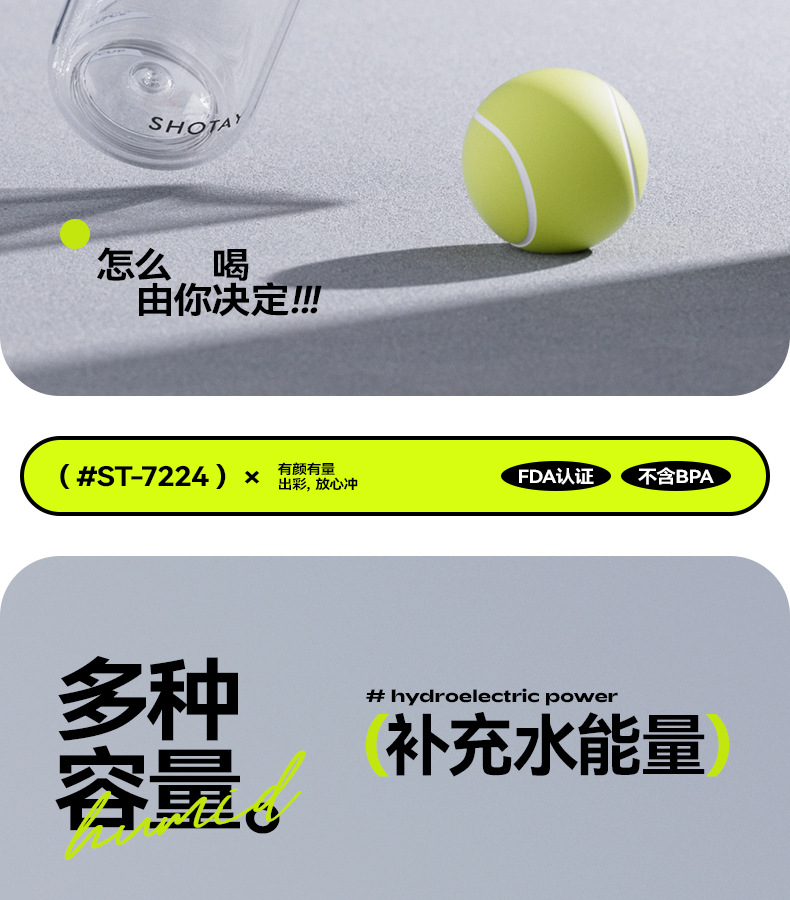 尚泰轻运动塑料水杯2024新款TRITAN材质密封防漏提绳户外便携水杯详情11