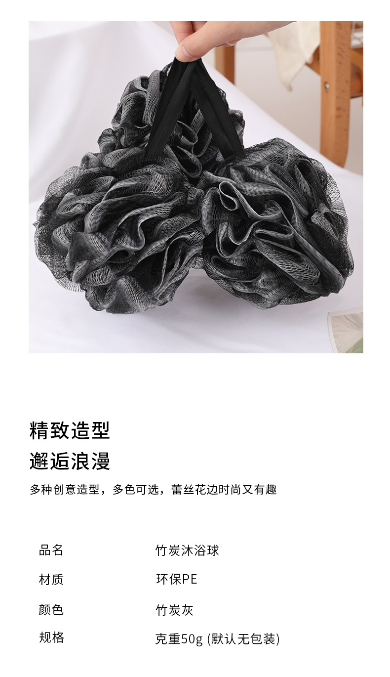 【LOVELY HOME】【 Chi Jia 】50g Large Bamboo Charcoal Black Men Bathing Flower Ball, Bath Ball, Bath towel, Bath ball wholesale pic 3