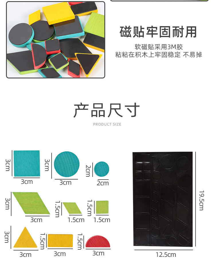 In the intelligence zone, there are toys for the senior class and materials for the middle class of the kindergarten. There are tangram puzzles, jigsaw puzzles, and small teaching AIDS with geometric shapes pic 12