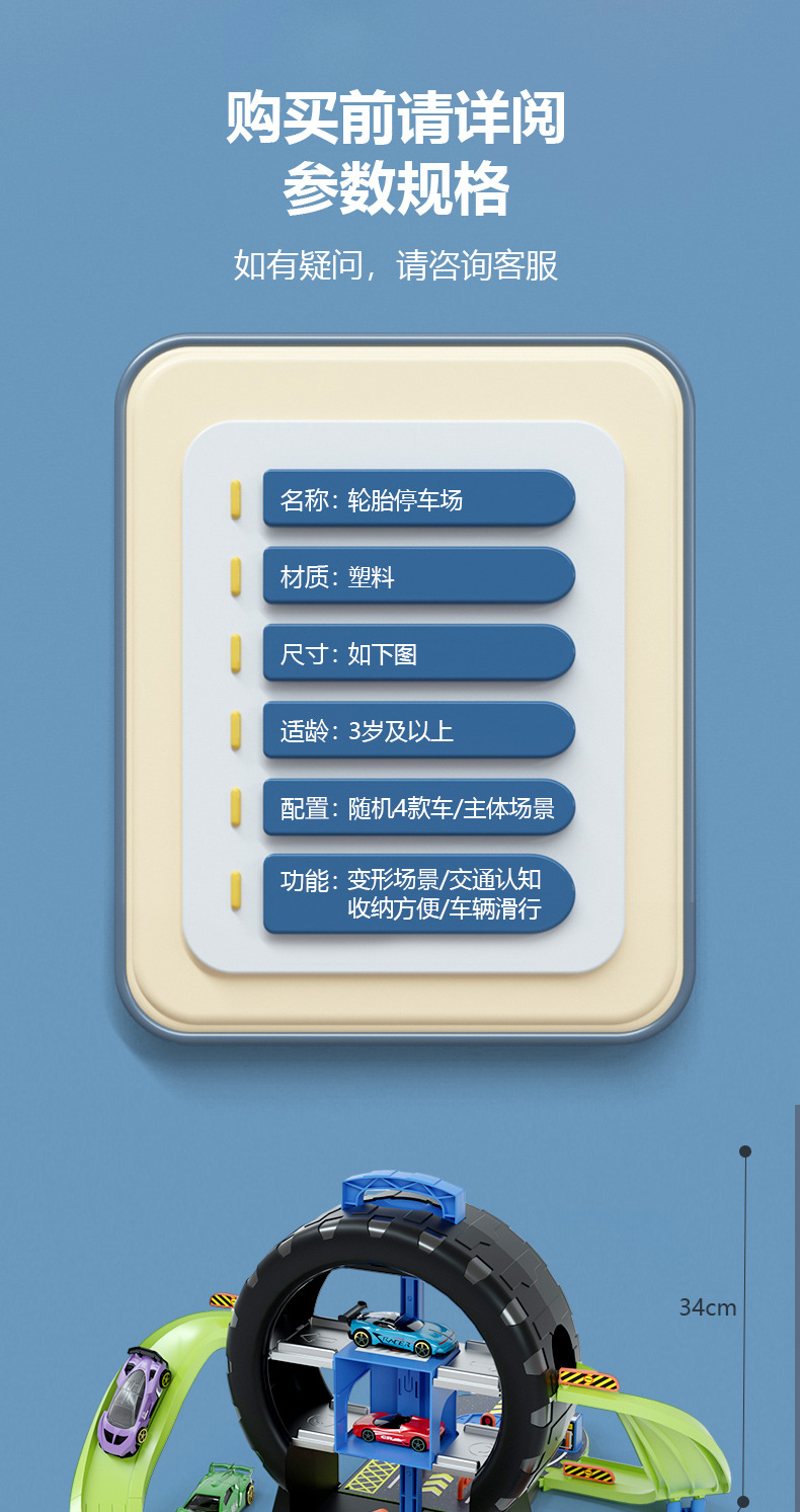 Deformable storage track tire parking lot toy, 3-4 years old children and boys toy car educational toy set, Huaixing 48768 pic 15