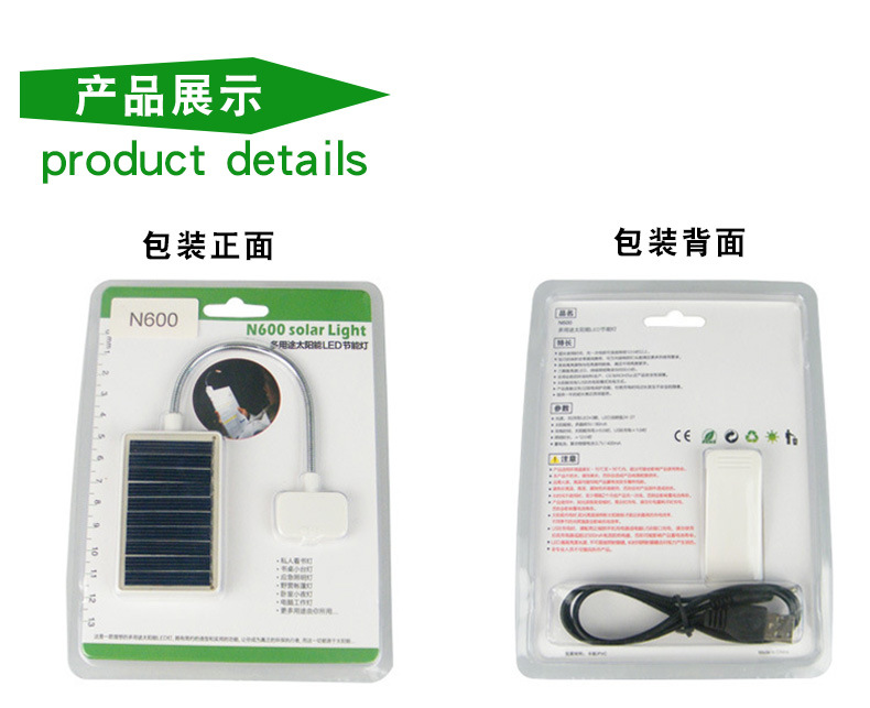 太阳能LED夹书灯学生台灯USB充电阅读灯 学生台灯USB充电阅读灯详情16