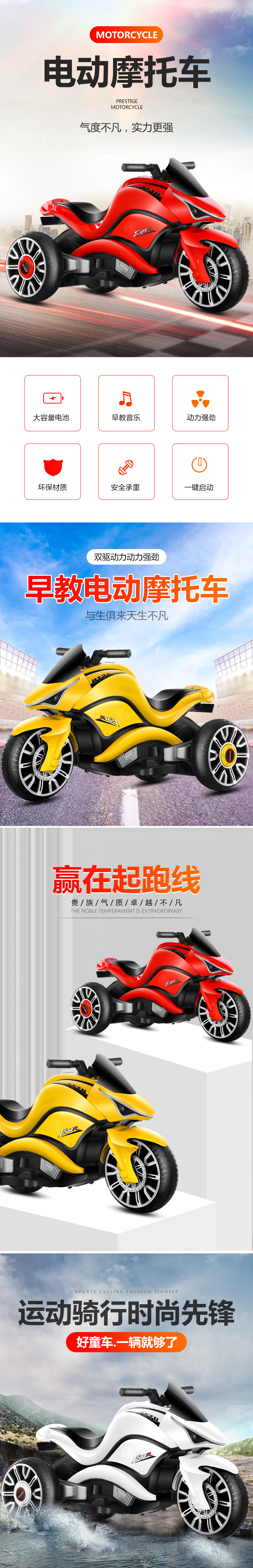 儿童电动摩托车可坐人女宝宝男孩小孩三轮车充电遥控玩具电瓶童车详情1
