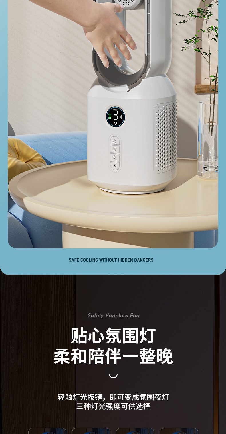 2024新款蓝牙音箱音响无叶风扇led灯家用夏天礼品usb充电电风扇详情17