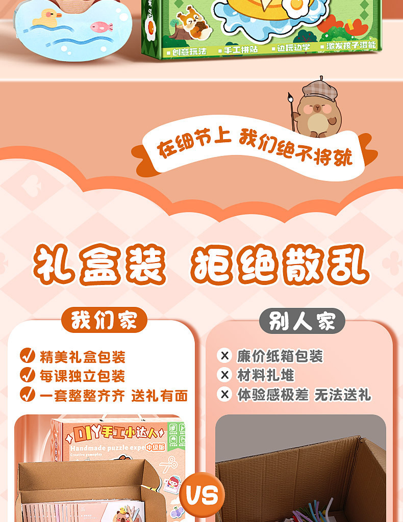 儿童创意益智玩具DIY手工礼物手账套装免裁剪手工折纸贴纸礼盒详情9