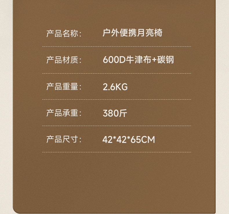 户外折叠椅子便携式露营野餐折叠椅户外桌椅套装月亮椅小马扎批发详情23