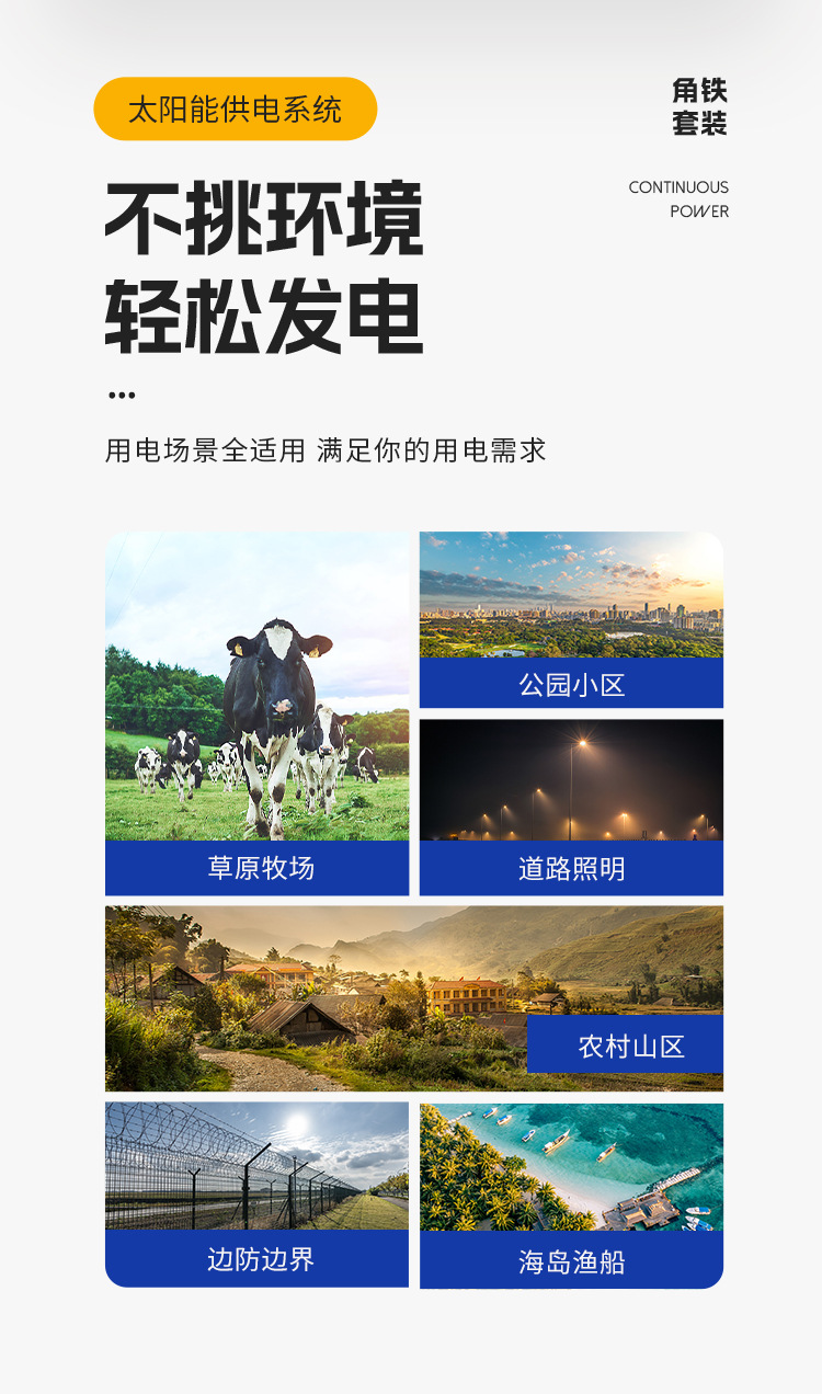 太阳能监控供电系统12V锂电池太阳能发电板户外工程光伏发电系统详情10