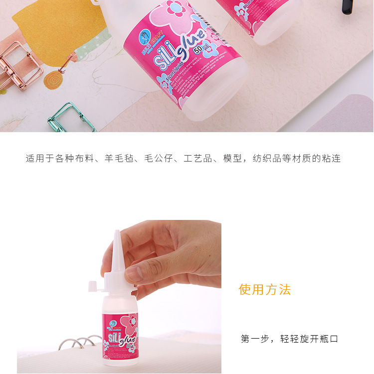 DIY辅料手工胶麻绳编织酒精胶手工胶布艺棉绳麻绳胶水强力粘合剂详情4