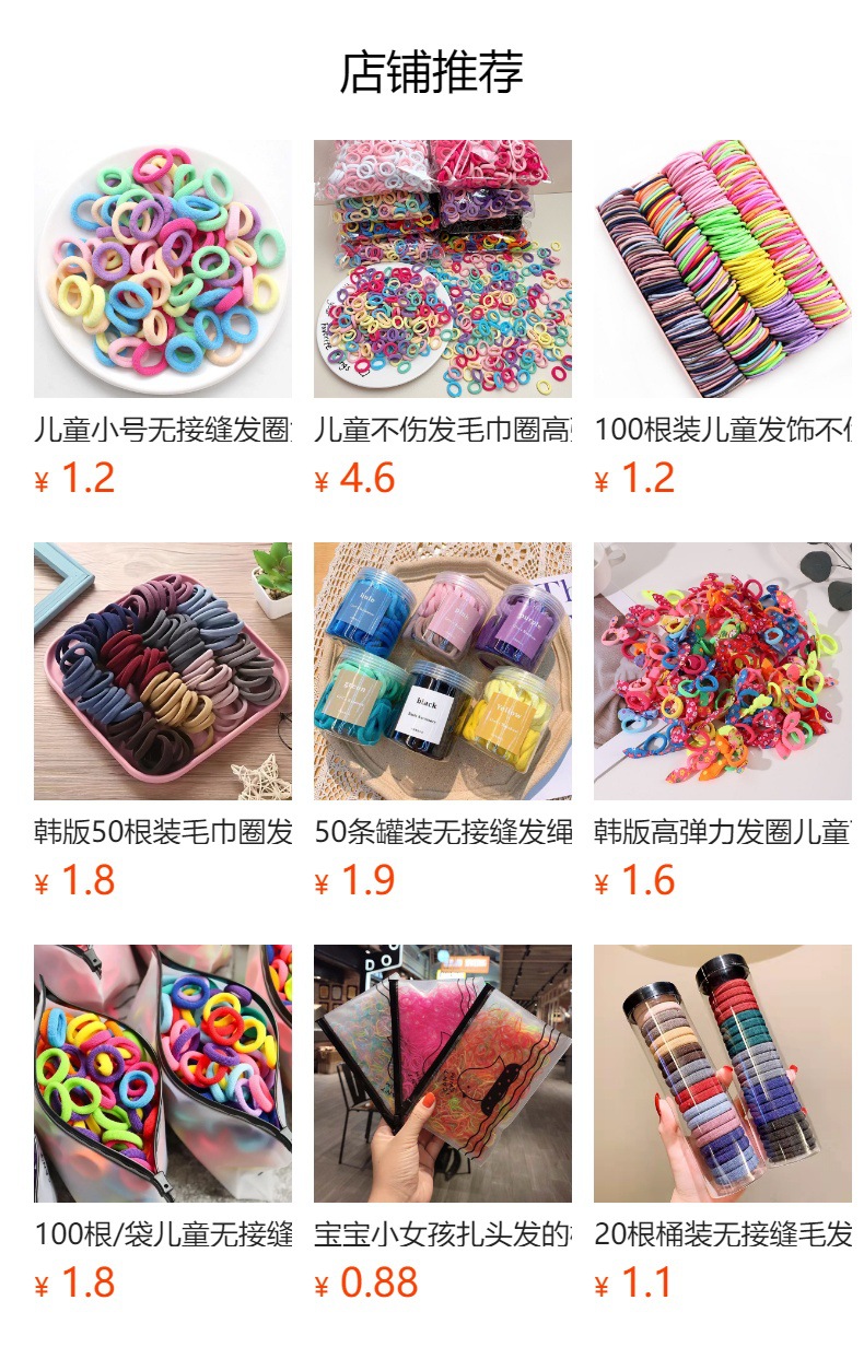 婴幼儿扎头皮筋女童宝宝弹性好不伤发毛巾圈发绳儿童可爱耐用头绳详情10