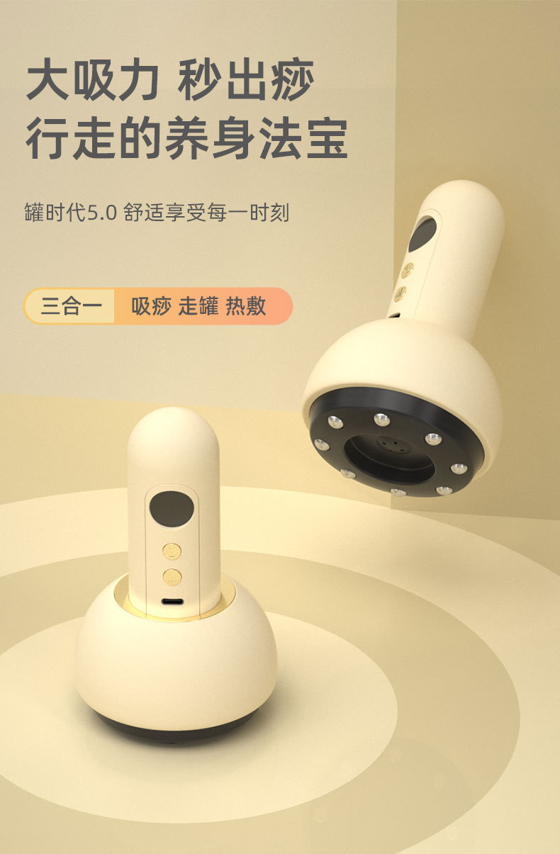 刮痧仪充电大吸力热敷操盘手穴位便携式真空吸痧机无线电动拔罐器详情1