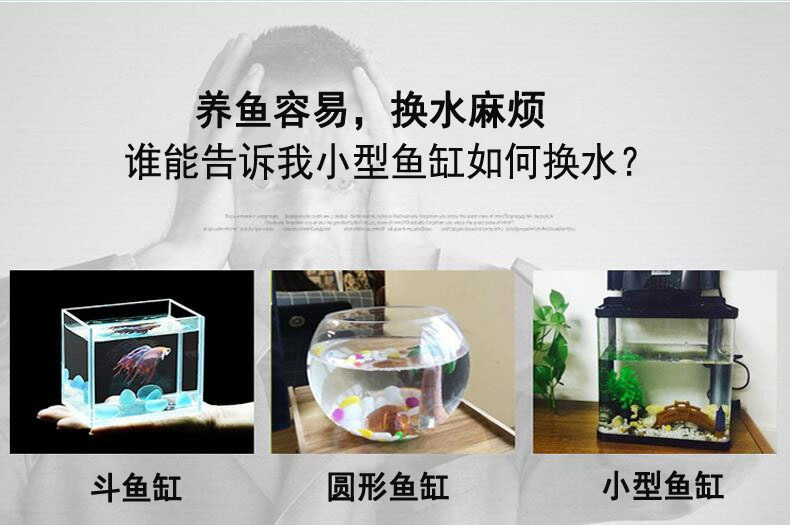 Fish tank water changer, water pipe changer, fecal suction device, small turtle tank straw drainage, fish tank cleaning tool dropper pic 2