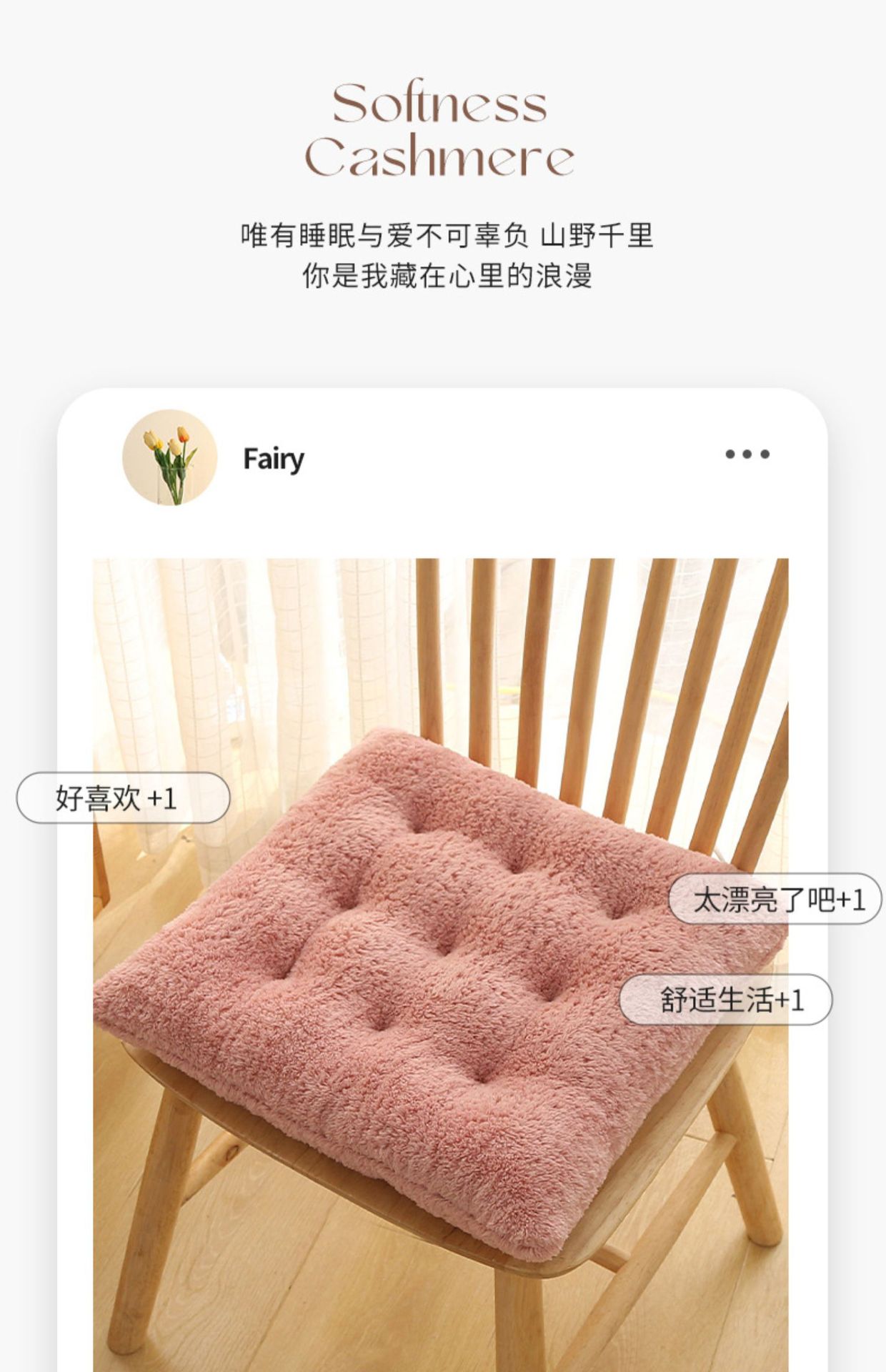 加厚椅子坐垫亲肤毛绒坐垫家用餐椅座垫办公室学生椅子垫屁垫椅垫详情11