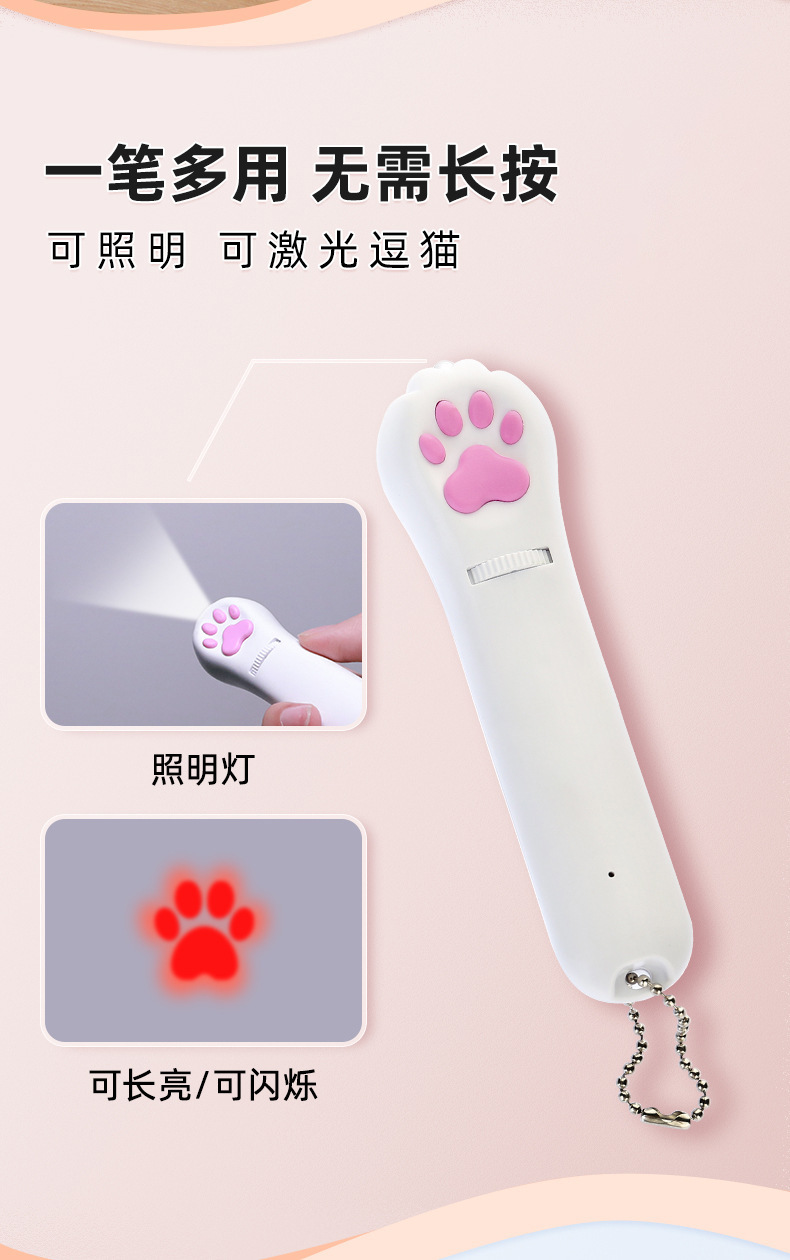 Amazon laser projection cat toy pen, multi-pattern replacement cat toy stick, interactive cat toys, wholesale cat toys pic 3