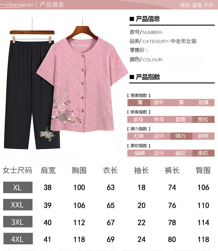 妈妈装夏季中老年人女款奶奶两件套短袖圆领开衫印花上衣套装衣服详情1