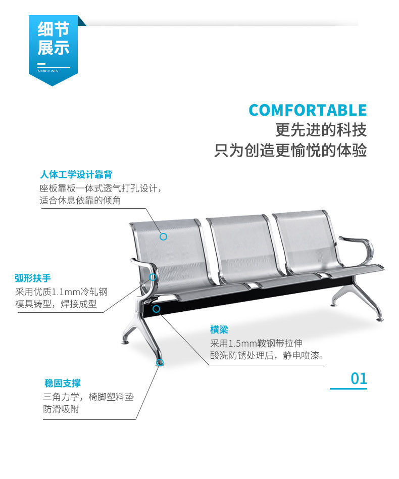 三人位机场长条椅子医院等候诊输液椅不锈钢排椅候诊椅公共座椅详情5