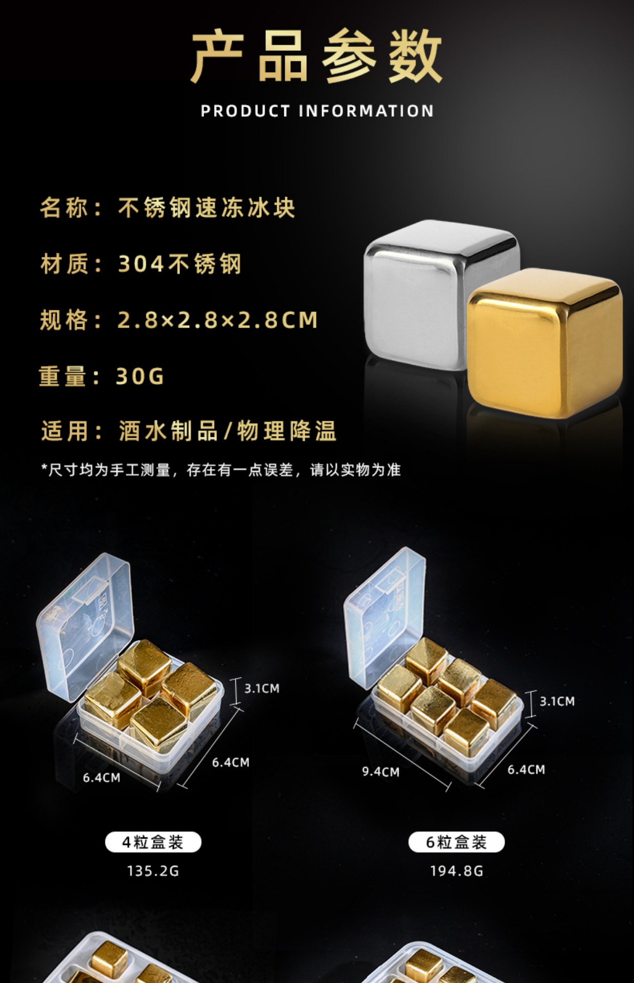 威士忌冰酒石啤酒循环冰镇 304速冻不锈钢冰块铁金属冰粒家用详情15