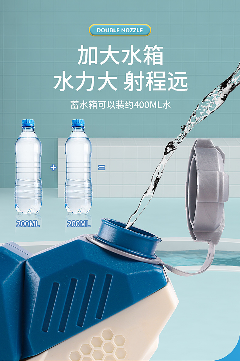 跨境水枪玩具500ML双喷头按压式儿童女男孩夏天户外戏水玩具水枪详情13