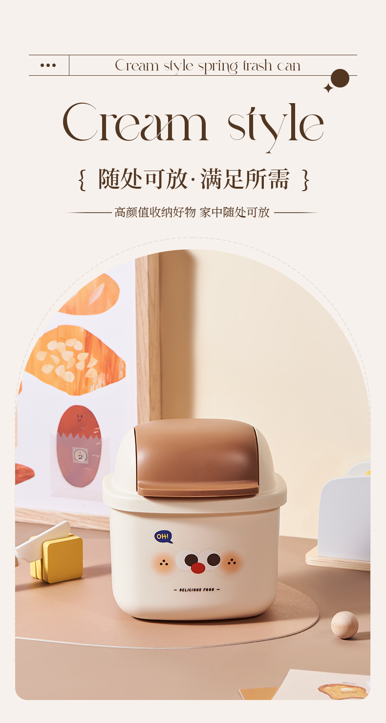 G56可爱桌面垃圾桶迷你小型2024新款高颜值办公室宿舍桌上纸篓收纳桶详情9