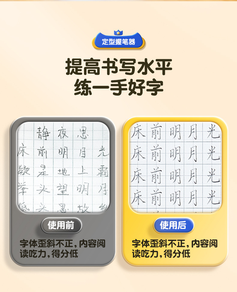 猫太子定型握笔器矫正器 写字姿势软硅胶纠正握笔姿势练字笔套详情12