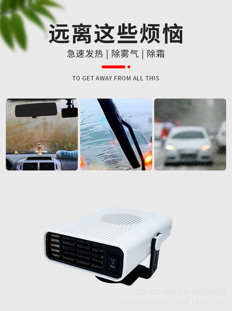 车载取暖机12v24v制热电暖风加热器除霜除雾车载暖风机车载取暖器小型加热机车用除雾器多功能取暖器详情7