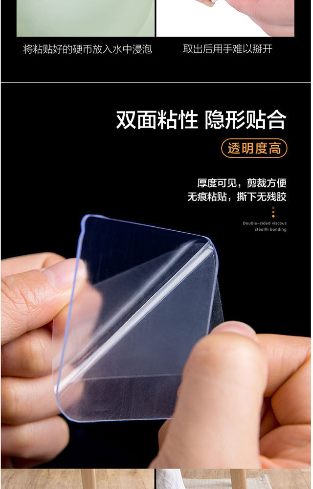魔力双面贴片免打孔无痕透明胶片双面胶置物架粘贴防水固定备用贴详情17