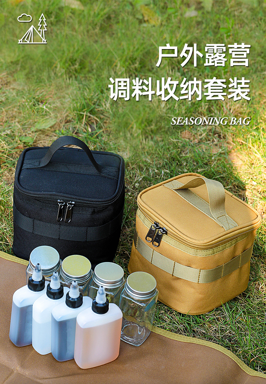 户外调料套装便携式野餐玻璃调料瓶分装罐露营烧烤BBQ调料包详情3