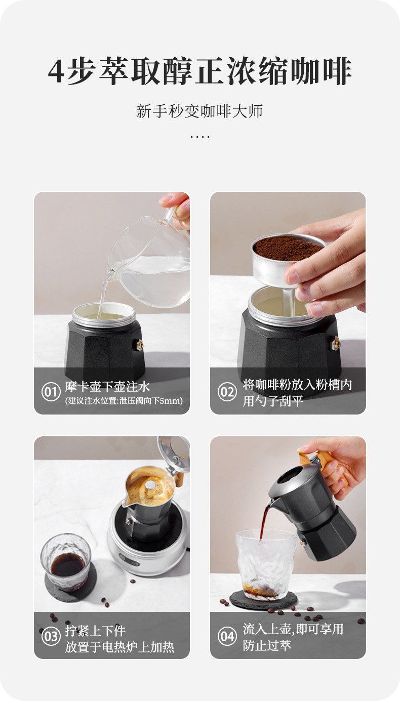 双阀摩卡壶不锈钢壶增压咖啡壶家用复古欧式户外浓缩咖啡器具详情15