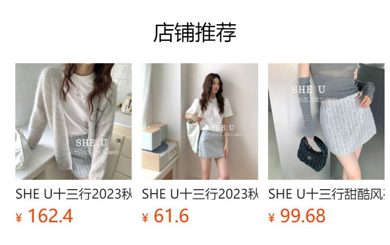 SHE U十三行2023秋季新款法式时尚立体胶花T恤女宽松百搭短袖上衣详情4