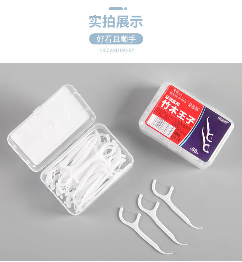 50-piece box-packed dental floss, ultra-fine dental floss picks, family-sized plastic toothpicks, bow-shaped box-packed dental floss, wholesale of general goods pic 10