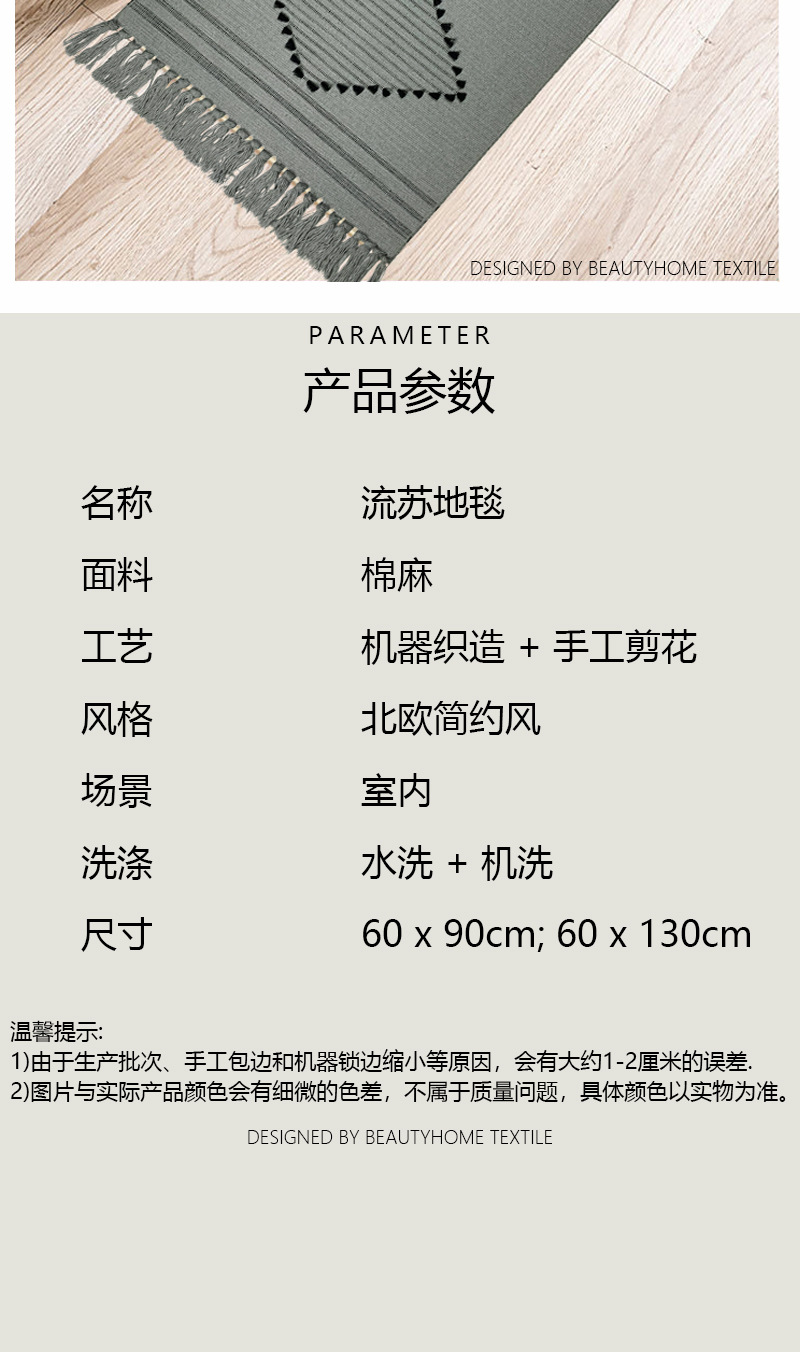 Cotton thread woven cut flower carpet, ethnic-style floor mat for home living room, simple bedroom bed and front of bed tassel foot mat pic 10