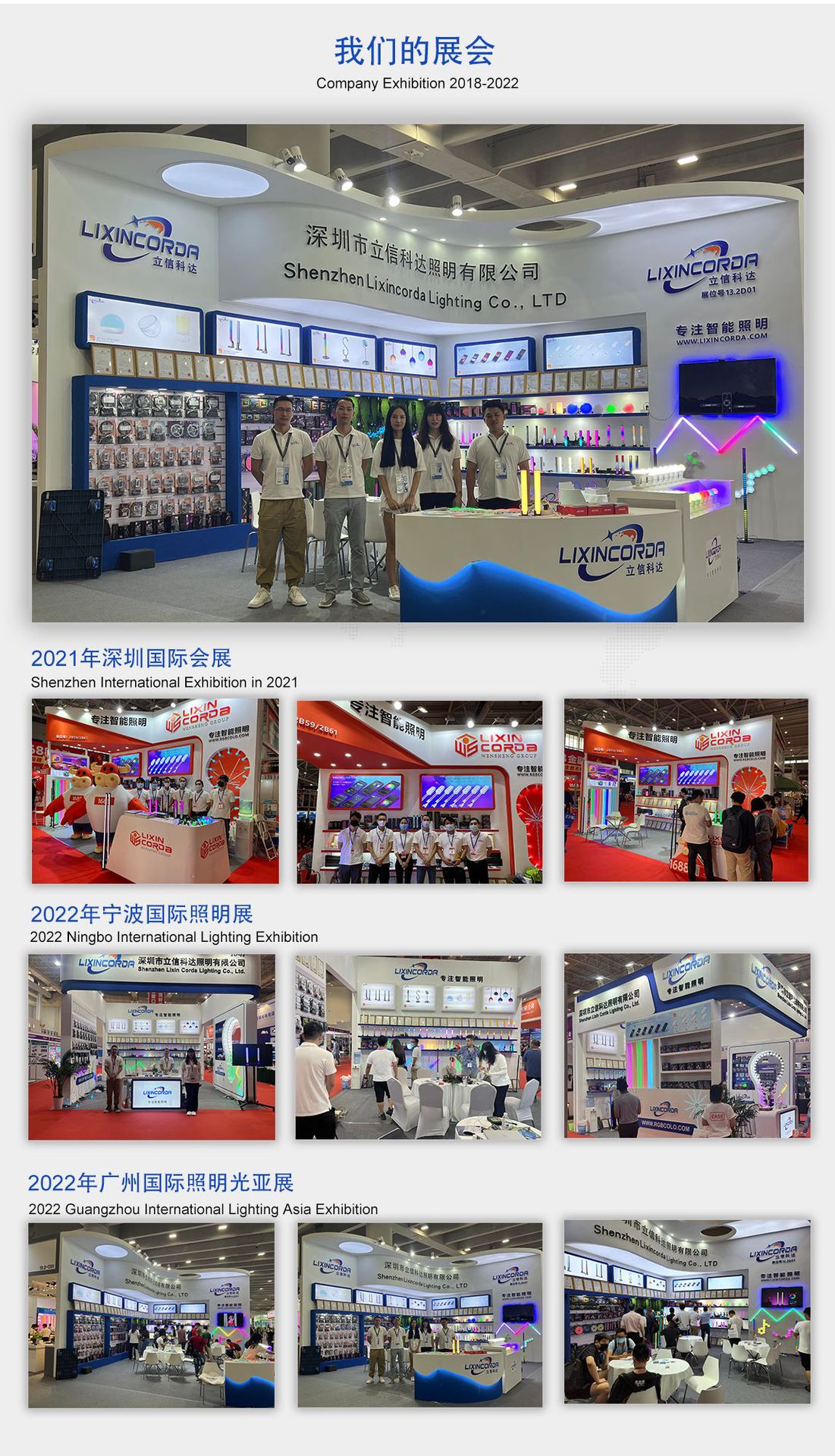 我们的展会4.png