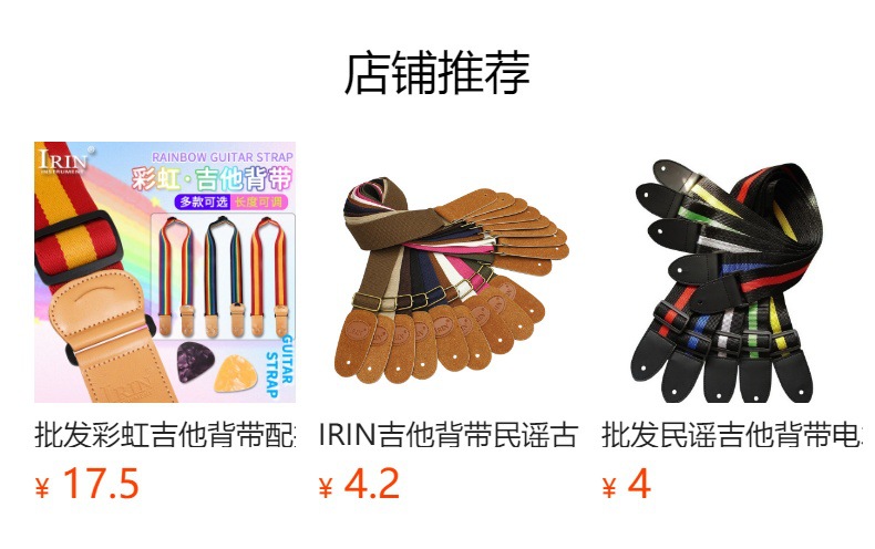 Wholesale electric acoustic guitar straps, widened three-dimensional embossed printed crossbody shoulder straps, adjustable length electric bass straps pic 2