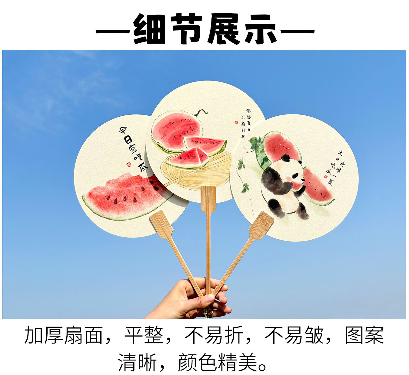 创意手绘西瓜宣纸团扇中国风国潮扇子夏季旅游拍照打卡暖场小道具详情7