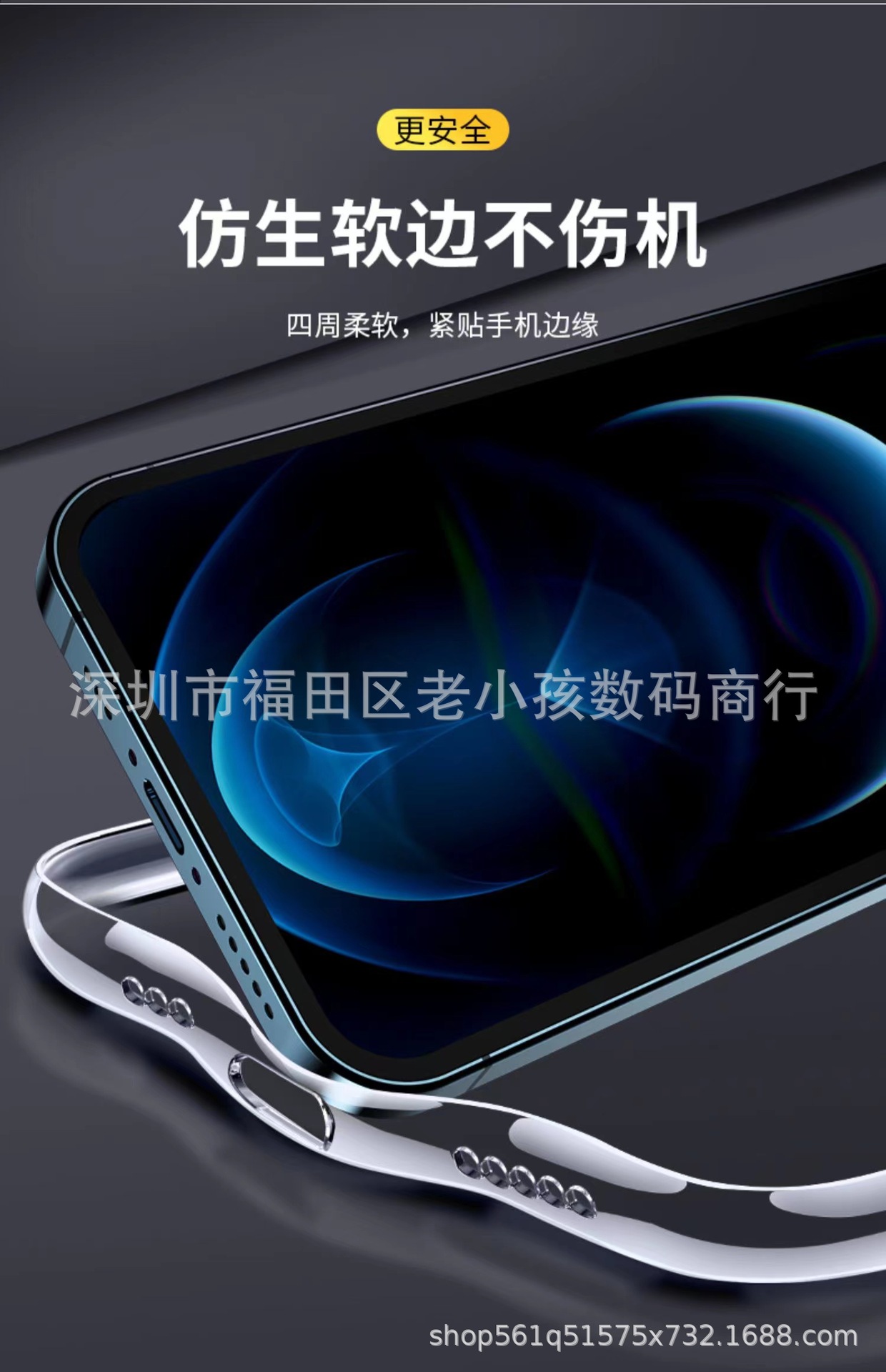 适用苹果16promax透明手机软壳14pro全包TPU防摔不发黄手机保护壳详情14