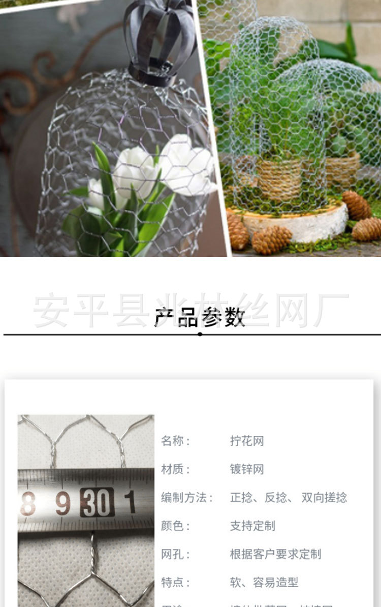 Hexagonal stainless steel metal decorative galvanized breeding wire mesh manufacturer, hexagonal wedding-shaped twisted flower chicken breeding mesh pic 7