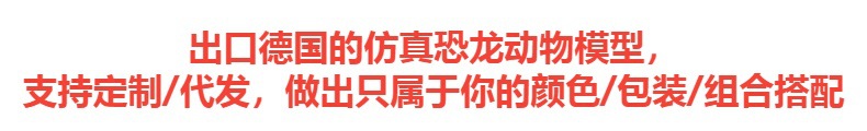工厂定制2-13英寸空心塑胶恐龙实心仿真动物模型软胶摆件玩具批发详情1