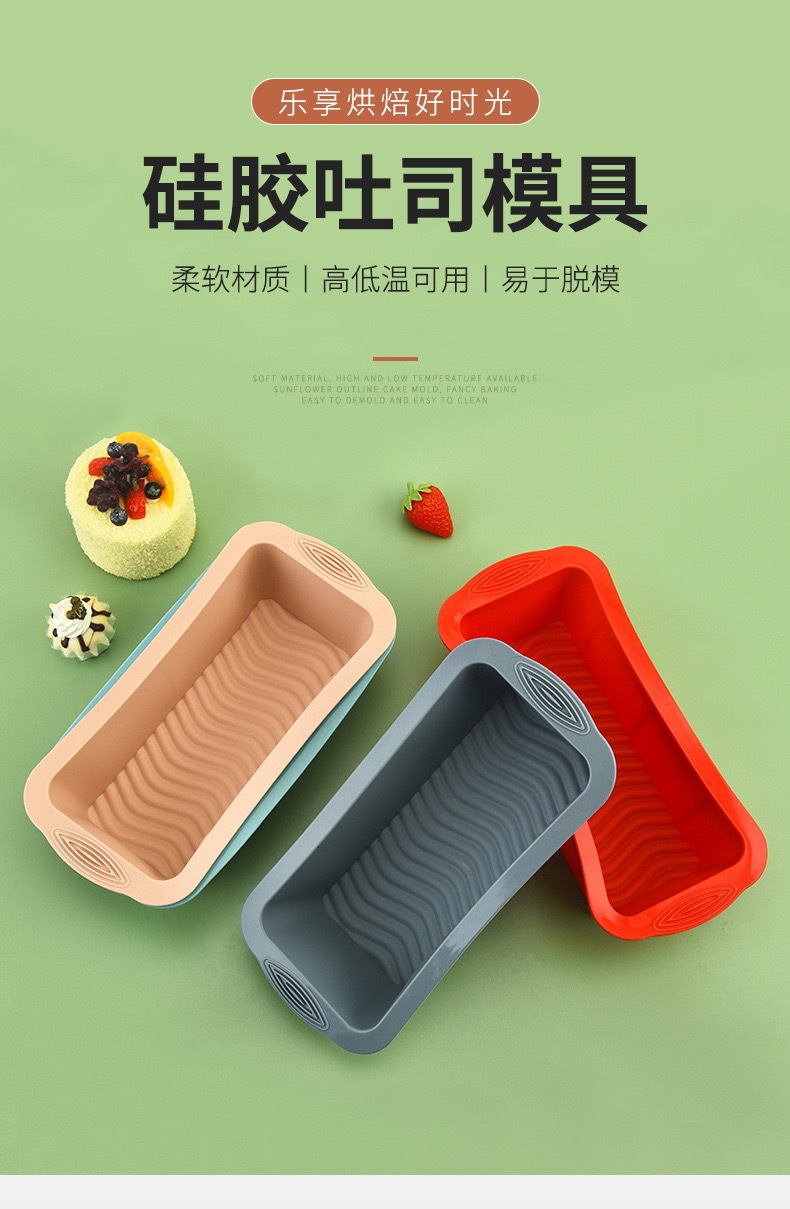 厂家现货 硅胶耐高温 长方形硅胶面包蛋糕模烘焙吐司模烘焙工具详情1