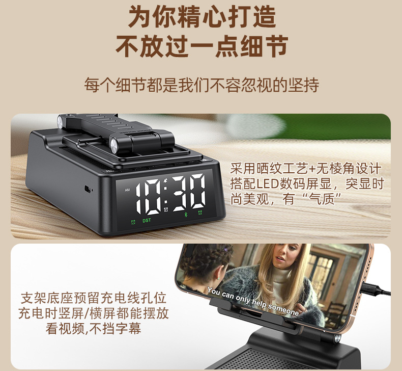 直播手机支架带蓝牙音箱无线充电桌面折叠手机支架音响时钟礼品蓝牙音响详情15