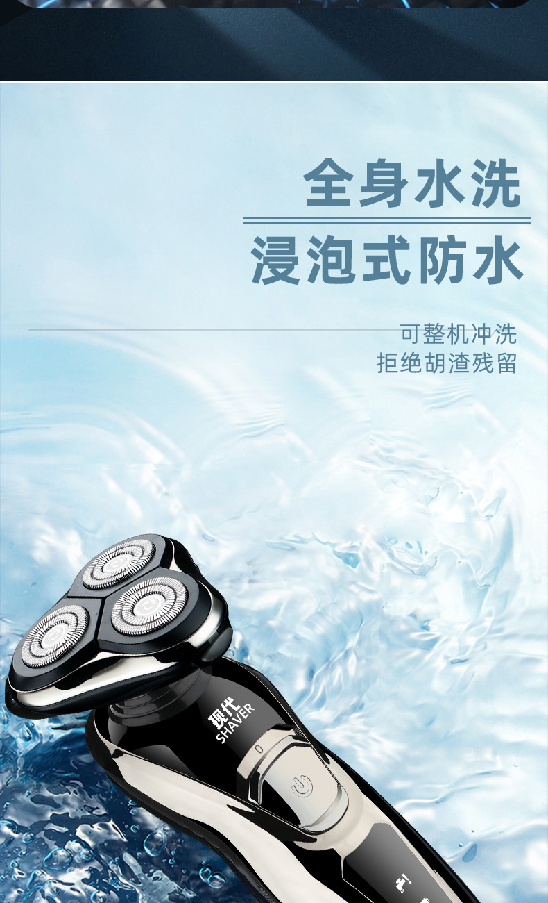 新款三合一电动剃须刀男士刮胡刀多功能充电式全身水洗现代剃须刀详情10