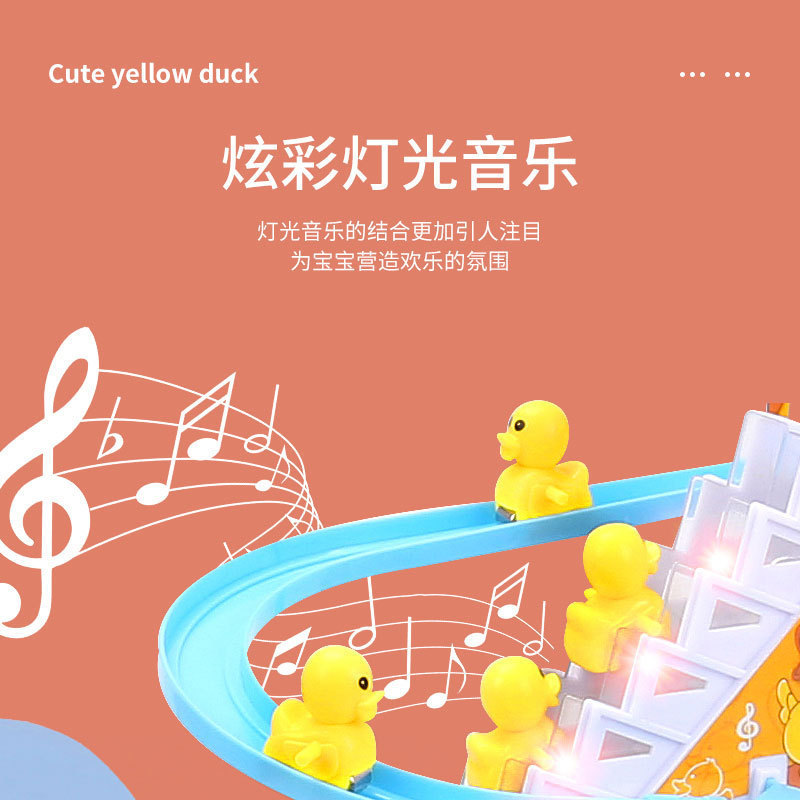 儿童小鸭子爬楼梯益智轨道小黄鸭滑滑梯灯光音乐玩具男孩女孩宝宝详情7