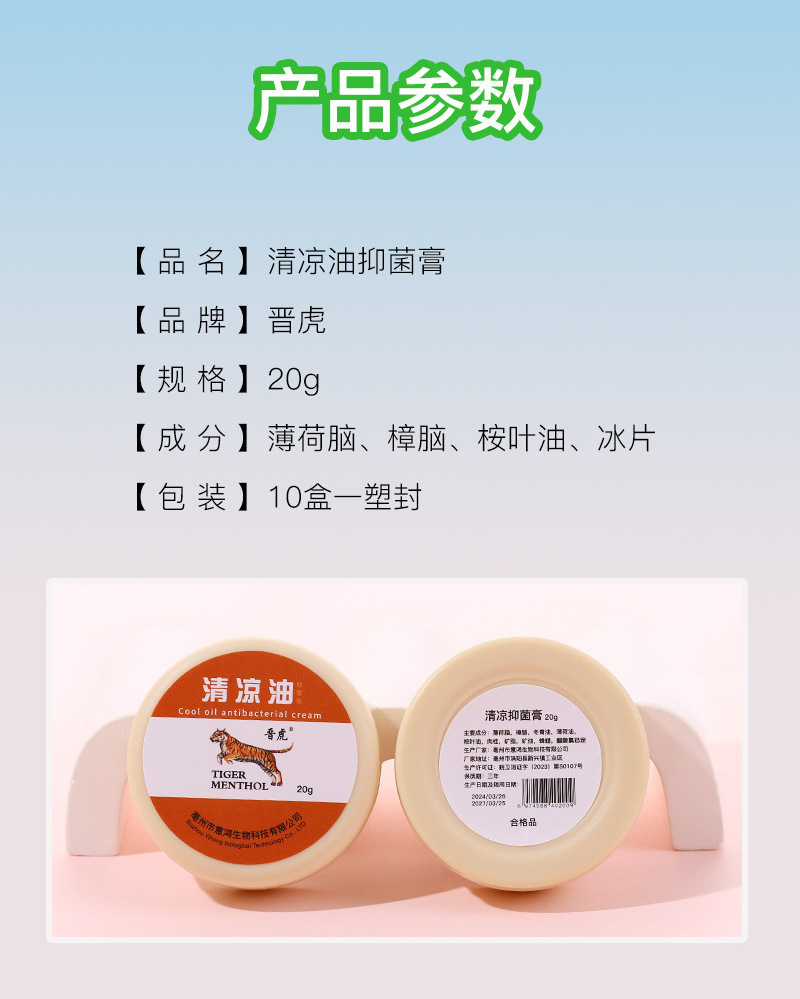 3/6/12ml Jinghu brand Wind Oil Essence Roll-on Cooling Oil Wanjin Tiger Head Refreshing and Invigorating Factory Wholesale pic 43