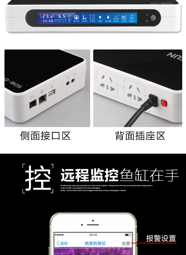 正品森sunAQ-805一体式智能远程监控系统鱼缸摄像头高清手机控制详情5