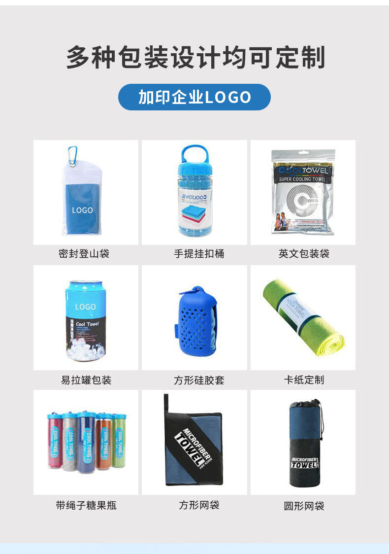 Amazon cold sense toalla absorbente de sudor rápido dry ice toalla portátil fitness ice sense sport sweat toalla plus logo pic 11