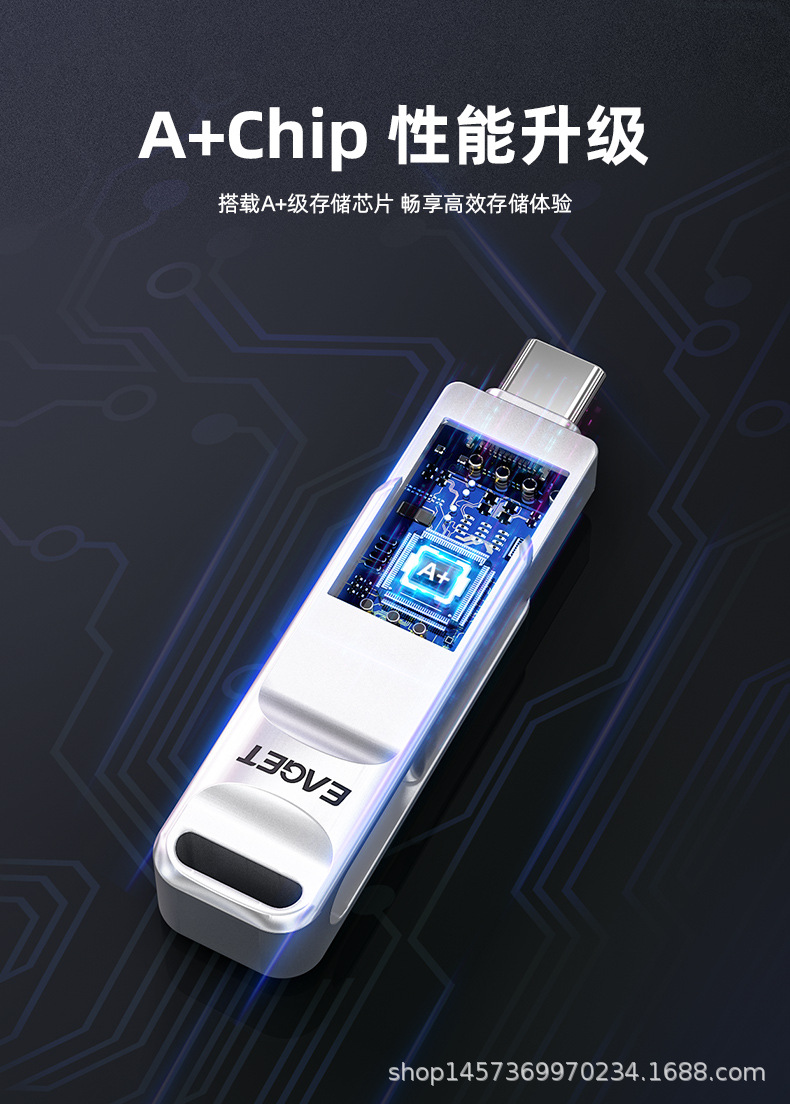 忆捷CF20手机u盘Type-c usb3.0双接口电脑手机用旋转金属高速存储详情7