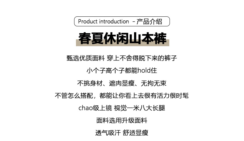 白色奶芙山本阔腿裤女春夏2024新款高腰垂感醋酸小个子慵懒风冰丝详情2