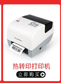 三防热敏纸E邮宝100 80 60 150 40 30标签纸不干胶条码打印贴纸详情6