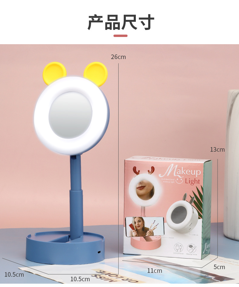 0838跨境卡通led化妆美妆镜台灯 网红梳妆桌面便携折叠补光台灯女详情15